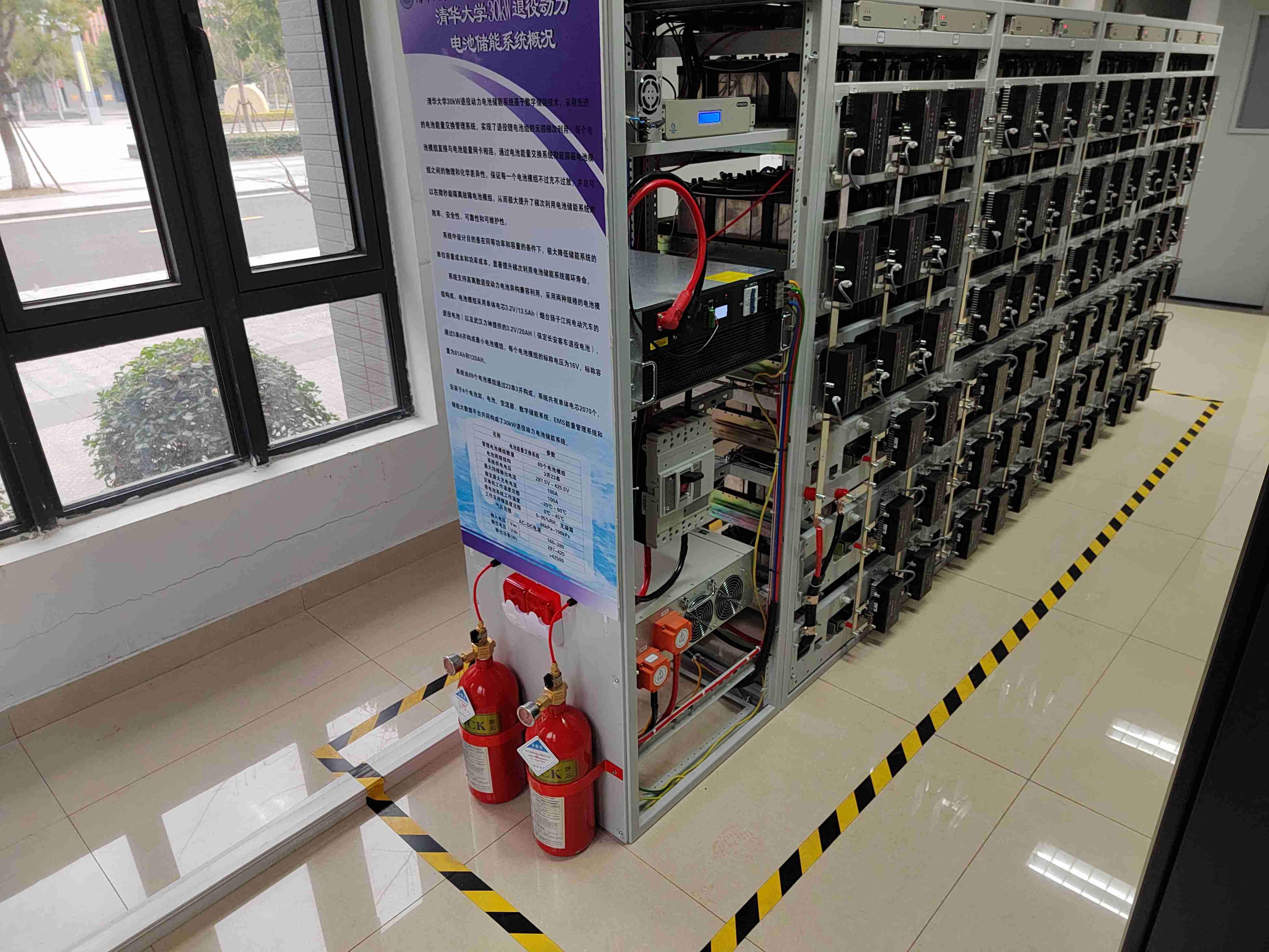 某高校基于數字儲能梯次操縱名目